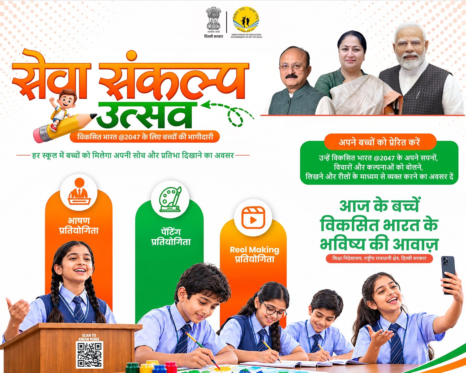 Seva Sankalp Utsav 2026 — Speech, Painting and Reel Making competitions for Viksit Bharat @2047. Directorate of Education, Government of NCT of Delhi.